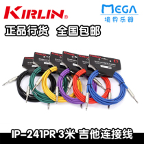 National Kirlin Colin 3 m Electric Guitar Connection Bass Connection Instrument Connection