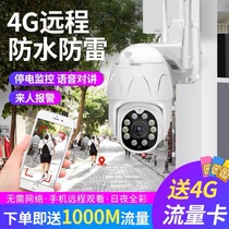 Xiaomi has a product 4G outdoor camera HD night vision full color home can be connected to the mobile phone outdoor remote monitor