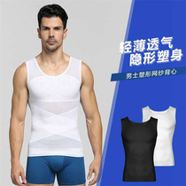 Abdominal vest mens split body shaping suit sports fitness ultra-thin belly summer beer corset chest