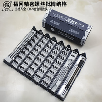 Fukuoka Tools Ancient Scroll Precision Screwdriver Foot Step Gnaku Telecommunications Tools Watch Glasses Mobile Phone Repair