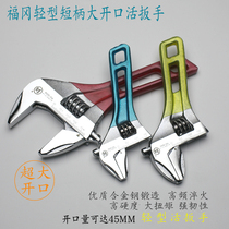Fukuoka tool bathroom wrench multi-function large opening repair board water drain pipe air conditioning live opening wrench