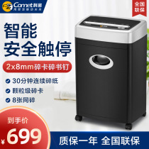 Cormi Shredder 3638 Office 5 Level Confidential Broken Card a4 Paper Electric Commercial Large Capacity High Power Granular Granulated Book Nail Waste Disposal Office Small Mini File Shredder 3668