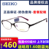 New Seiko glasses frame pure titanium ultra-light personality fashion men's and women's full frame myopia glasses frame HC2018
