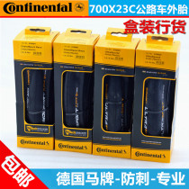Continental Horse Brand Ultra Sport2 700 * 23c Road Car Folding Stab Tire