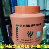 Ice mud cream cream dyed and scalded damaged hydrating non-vaping hair care Rice Ying improved damage frizz and nourishment