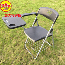 Training chair with enlarged writing tablet folding chair Conference chair students small table and chairs writing teaching chair factory direct