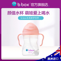 Bbox sipette cup children's drinking cup ice cream series baby anti-choking drinking cup household official