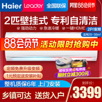 Haier air conditioner Big 2p wall-mounted cooling and heating household 2-horse inverter air conditioner hanging energy saving commander official flagship store