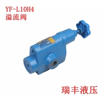 Hydraulic relief valve tubular factory direct sales YF-L10H4 H3 H2 H1 safety hydraulic manual pressure regulator