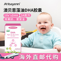 (Direct mail) Australias Bain DHA seaweed oil gel candy baby children