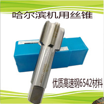 Harbin large tap M53M54M55M56M58M59M60X5 5X5X4X3X2X1 5 machine with silk attack