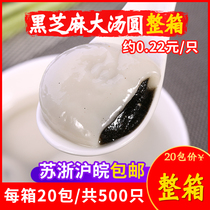 Wufeng cold food Ningbo black sesame big dumplings whole box commercial frozen dessert Winter Solstice Yuanxiao dumplings boiled ready to eat