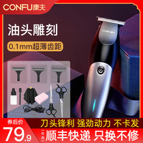 Kangfu hair clipper carving professional hair salon shaving hair knife electric Fader bald head special artifact home