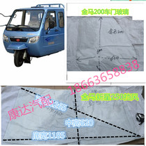 Golden Horse Nova Windshield Qingzhou Great Golden Horse Jinlongli Star Zongshen Pioneer Door Glass 250-9