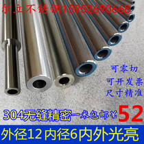 304 316L stainless steel pipe seamless precision pipe outer diameter 12mm inner diameter 6mm wall thickness 3mm inner and outer bright sliding surface