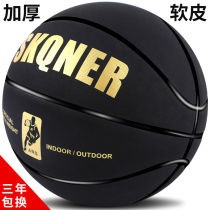 Five-year warranty leather hand feeling basketball hair soft leather No. 7 No. 5 adult student cement super fiber basketball