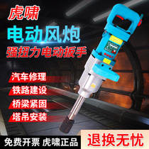 Shanghai Huxiao electric wrench 220v high-power household auto repair industrial-grade pylon tire impact electric wind gun