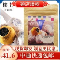 Hong Kong upstairs little lemon black tea 150g 13-14 lemon black tea Yunnan black tea