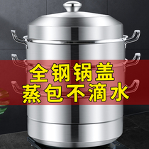 German Craft 304 Food Grade Large Steamer Two Three Four-storey Household Thickened Soup Pot Gas Stove Steamed Bread 40