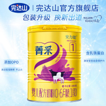Wandashan milk powder Anli Congong Jingcai 1 segment 0-6 months newborn baby cow milk powder 400g canned