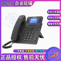 Dingxin Tongda IP phone C63 POE power supply network phone dual gigabit network port