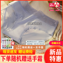 The soft breeze is slightly cooler) NIILHELY light and thin lace air conditioning underpants Cubic cut with hip and hip