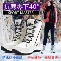 Northeast Harbin Xuxiang Equipment Snow land boot female parent-child section Gang Thickened Waterproof Warm Resist Cold minus 40 degrees