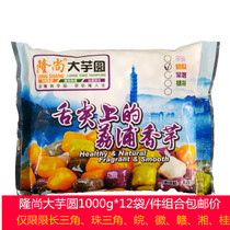 Longshang big taro balls 1kg frozen taro balls Purple potato milk tea Dessert raw materials four flavors 12 bags combination price
