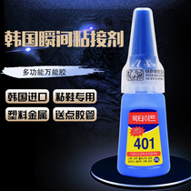 South Korea imported 401 glue Billiard club leather head special glue replacement billiards gun head quick-drying universal glue 20 grams