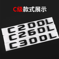 Beijing Benz C300L car standard modification sub-black C200LC260L tail standard after the letter logo paste C-class decoration