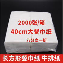 Rectangular large napkin 40*400 steak paper Western restaurant square napkin paper towel custom logo custom knife and fork oil stopper