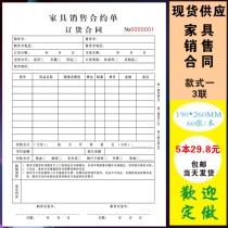 5 This furniture sales order order contract fixed sales order delivery single delivery double triple printing customized