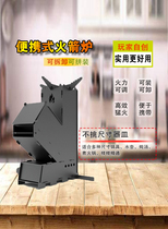 Rocket furnace burning material stove card stove portable stove outdoor wood fire home windproof card stove