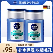 Nivea Mens Multiple Oil Control Toner Replenishing Moisturizing Skin Body After-shave Water 2 Bottles