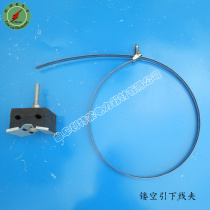 ADSS optical cable lead down clamp with hollow steel belt lead down clamp cable fixed lead down clamp for power supply bureau