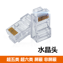 Anpu Super Five Category Six Types Network Crystal Head 6 With Shield Network Wire Connection Head RJ45 Gold CAT5E CAT5E Non 8P8C