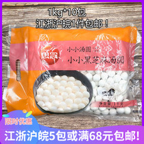 Miss small black sesame glutinous rice balls 1000g black sesame stuffing small jade glutinous rice small round sweet dessert
