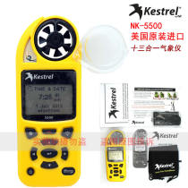  NK-5500 Weather anemometer American anemometer KESTREL13 All-in-one anemometer Bluetooth