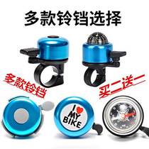 Bicycle Bell mountain bike horn bicycle bell compass Bell mini loud aluminum alloy bell
