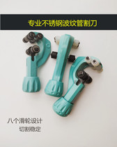 Stainless steel bellows roller cutter cutter cutter to make Tube tool