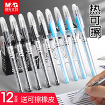 Chenguang hot erasable gel pen black 0 5mm crystal blue Primary school student erasable pen water refill water-based carbon