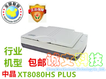 Medium Crystal XT8080 HS PLUS medium Crystal xt8080 medium Crystal xt8080hs tissue Department designated machine