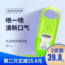 Li Shi De Lin mouth spray cleaning female long-lasting breath fresh air removal of bad breath Mens portable artifact oral spray