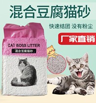 Original Taste Tofu Cat Sand Mixed Carbon Cat Sand 6l Junction Dust-free Deodorant Adsorption Force Strong Cat Sand Bamboo Charcoal Tofu Cat Litter