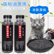 Large 450g Cat Sand Mate Suction to Smell Crystal Racking Pearl Air Purifying Cat Sand Deodorant Beads