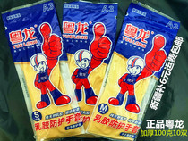 Yuelong A3 gloves thickened rubber gloves Latex dishwashing waterproof housework kitchen gloves Rubber