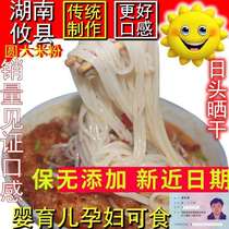Hunan rice flour dry 5kg You County rice flour Changsha Changde fine coarse Guangxi Guilin snail sour spicy rice noodles Special Products