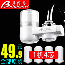 Beinmei water purifier household faucet water purifier kitchen tap water filter nozzle purifier water purifier