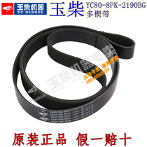 Yuchai original engine YC80-8PK-2190BG Multi-V-belt fan generator belt YC4S Dolika D
