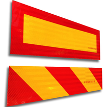 Truck reflector reflective sticker Aluminum plate twill sticker Tail sign board Car sticker body sticker factory direct sales
